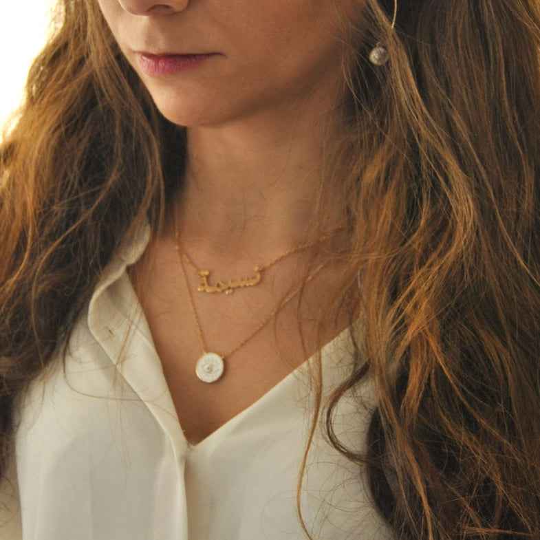Collier prénom arabe or 18 carats • Milk