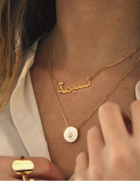 Collier prénom arabe en or 18 carats • Ovation Bijoux